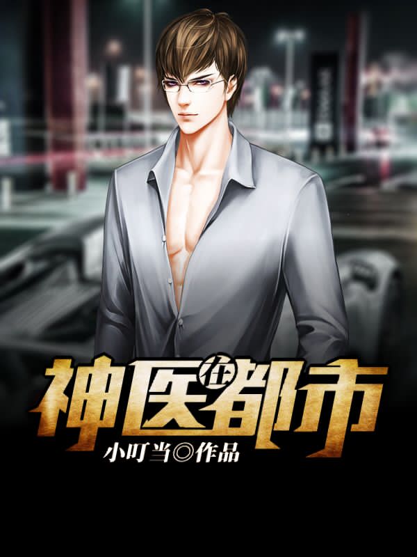 ��ҽ�ڶ������Ʒ���Ľѩ