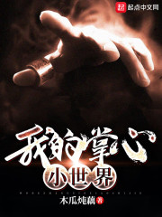 �ҵ�����С����